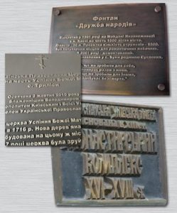 Заказать табличку на памятник