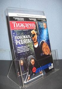 Купить подставку под буклеты