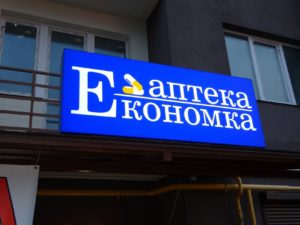 Световой короб, изготовление