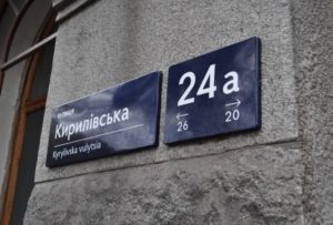 Адресные таблички – эксклюзивный городской аксессуар