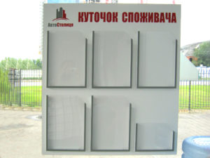 Как оформить уголок покупателя в магазин