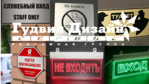 Табличка ведеться наблюдение, не входить, не курить, вход, туалет.