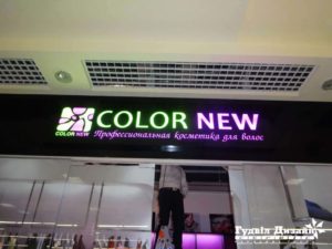 вывески световые