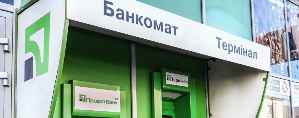 вывеска для банкомата