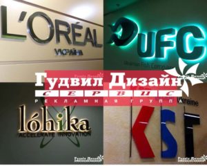 Изготовление логотипов компании на стену