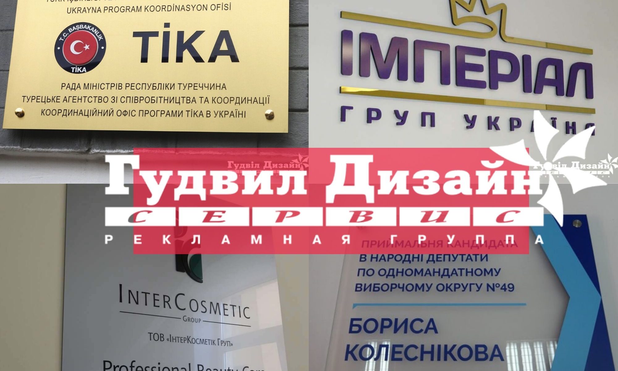 выбор офисной таблички или вывески