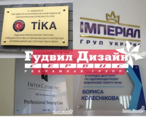Как выбрать офисную вывеску или табличку?