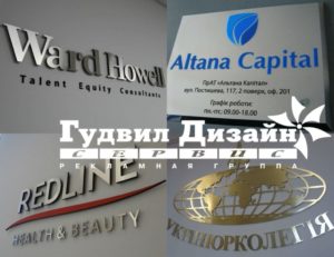 Выбор лучшего материала для вывесок