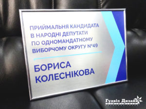 Дверные таблички для офиса. Как выбрать?И что запрещено в изготовлении.