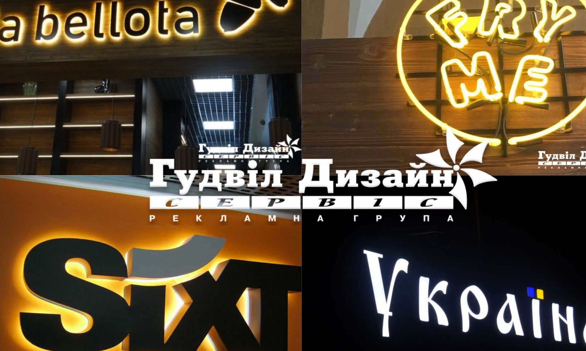 светодиодная вывеска 2021