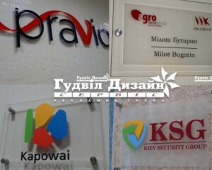 Прозрачные Или Матовые Акриловые Вывески: Что Подойдет Вам Лучше Всего?