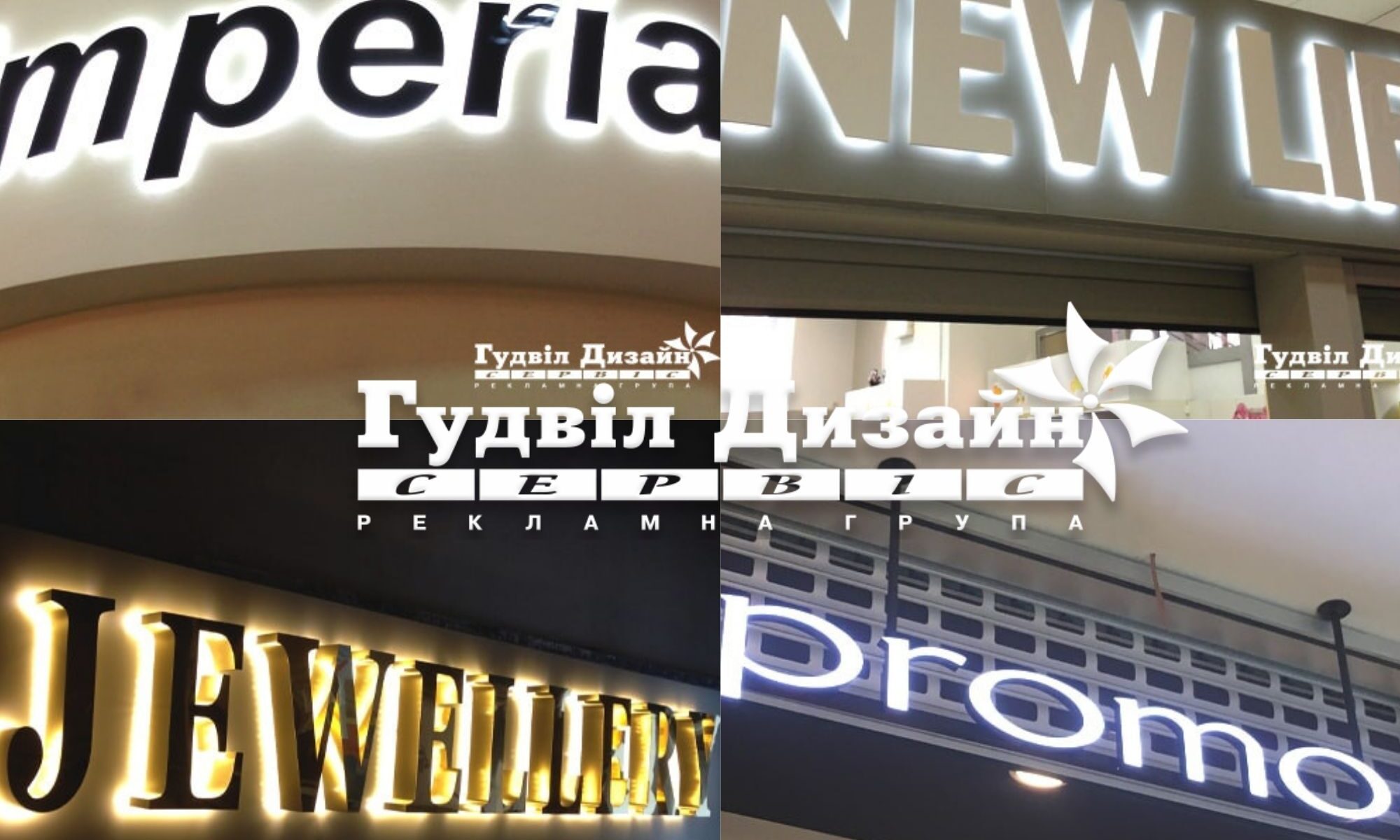 световые вывески