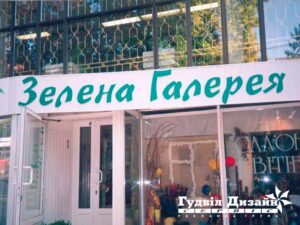 Вывески Flex Face — типы и преимущества