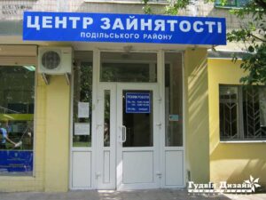 Сегодня никто не мешает читать вывески – миф это или реальность?