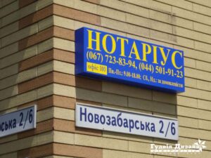 Жизненный цикл дворовой вывески