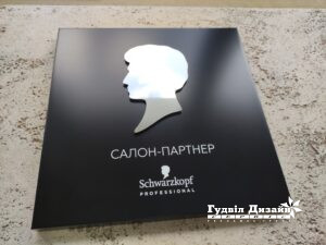 🎓 Кейс: Виготовлення  диплома для салонів-партнерів Schwarzkopf