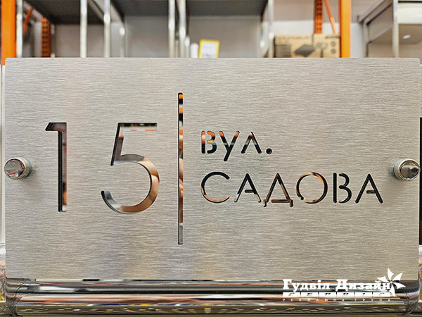 адресна табличка київ
