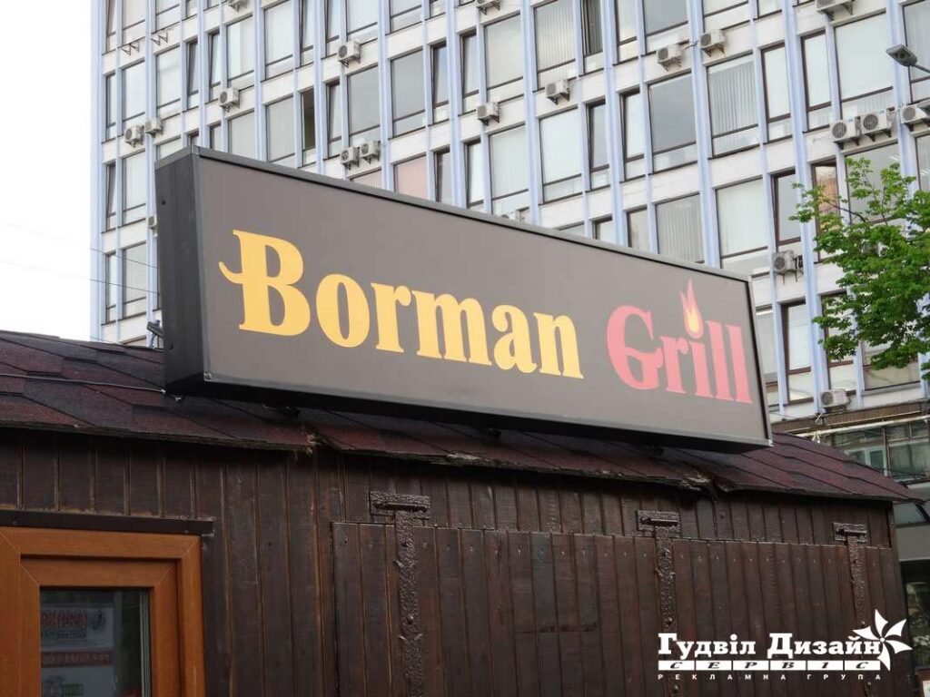 вывеска для ресторана киев