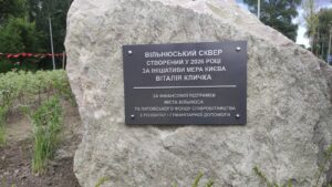 Гудвил Дизайн Сервис изготовил памятную табличку для Вильнюсского сквера на Оболони