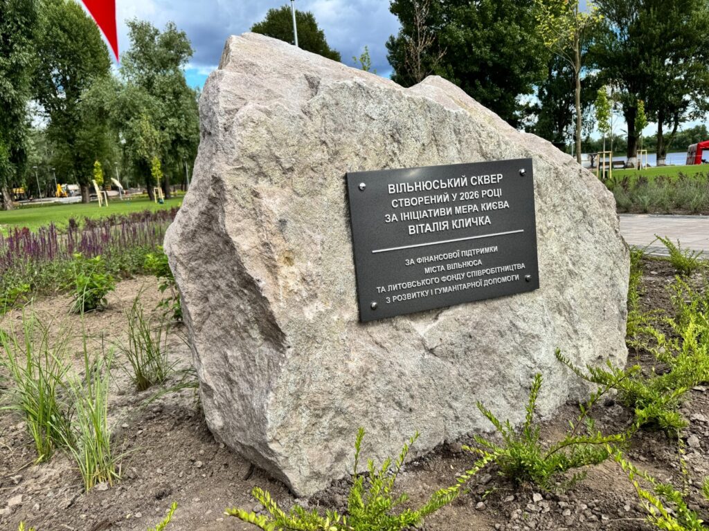 Табличка на природном камне в Вильнюсском сквере на Оболони